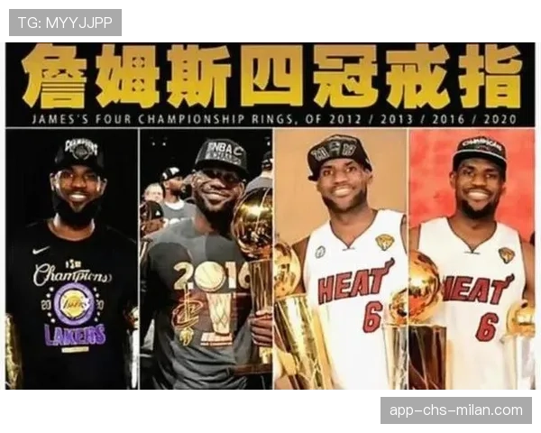 詹姆斯关键封盖成功挽救比赛悬念